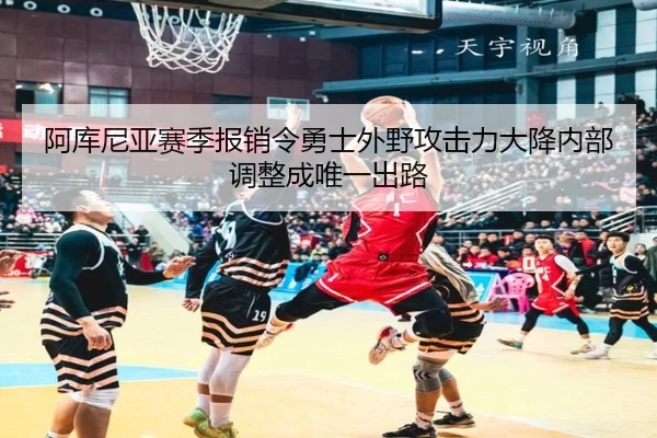 a-ku-ni-ya-sai-ji-bao-xiao-ling-yong-shi-wai-ye-gong-ji-li-da-jiang-nei-bu-tiao-zheng-cheng-wei-yi-chu-lu-3-924.jpg