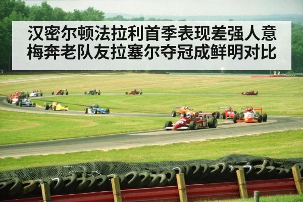F1 race track action