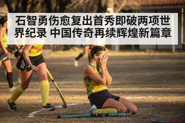 athlete victory celebration